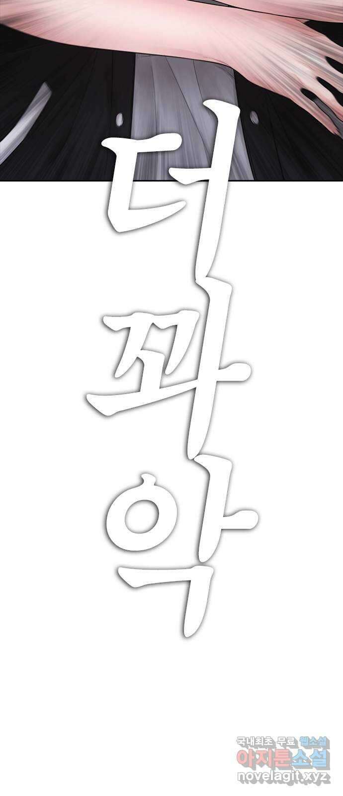 급식아빠 107화 내 딸이랑 뭐 하냐? 18
