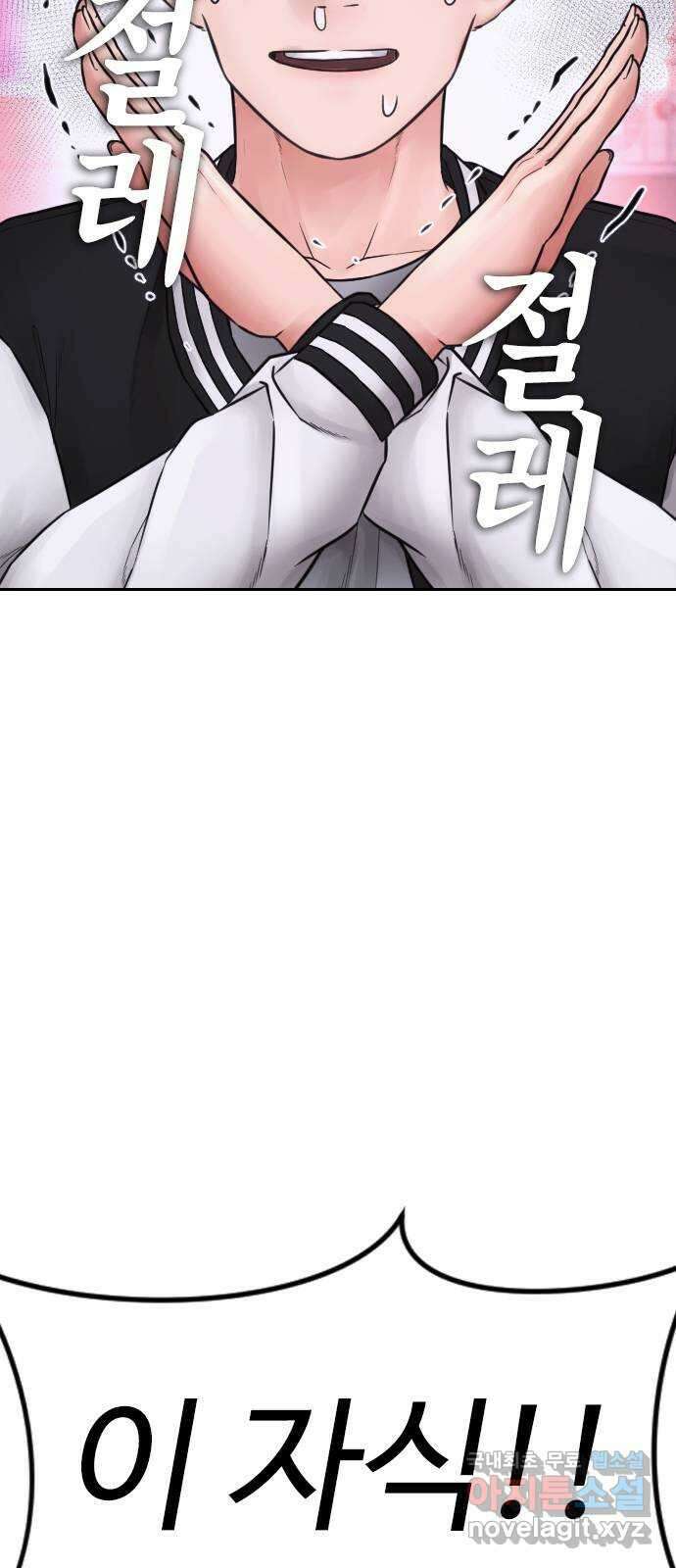 급식아빠 107화 내 딸이랑 뭐 하냐? 21