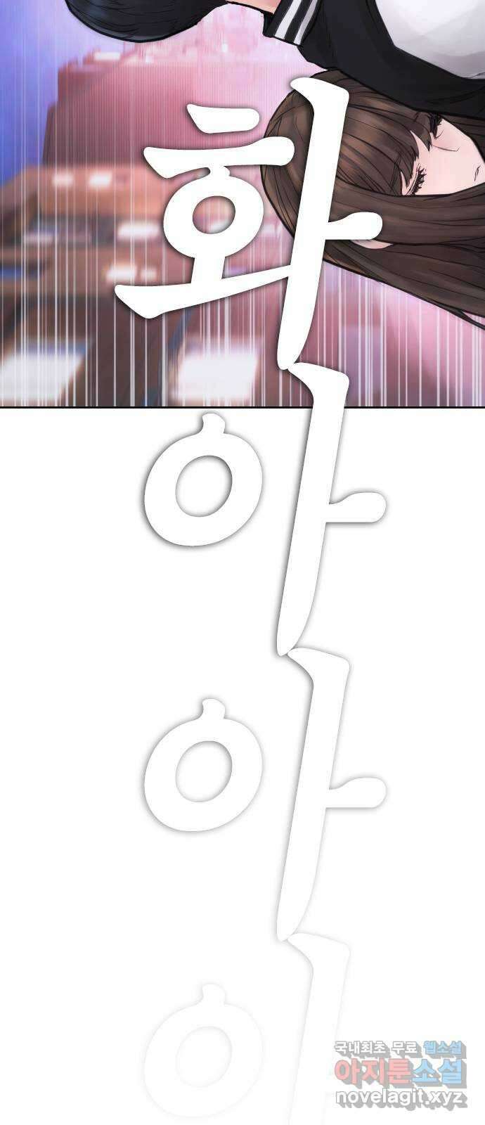 급식아빠 107화 내 딸이랑 뭐 하냐? 23
