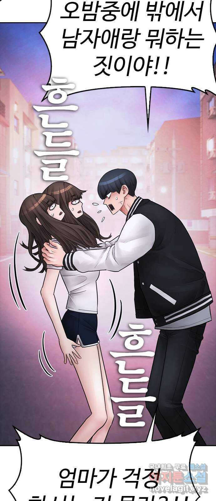 급식아빠 107화 내 딸이랑 뭐 하냐? 27