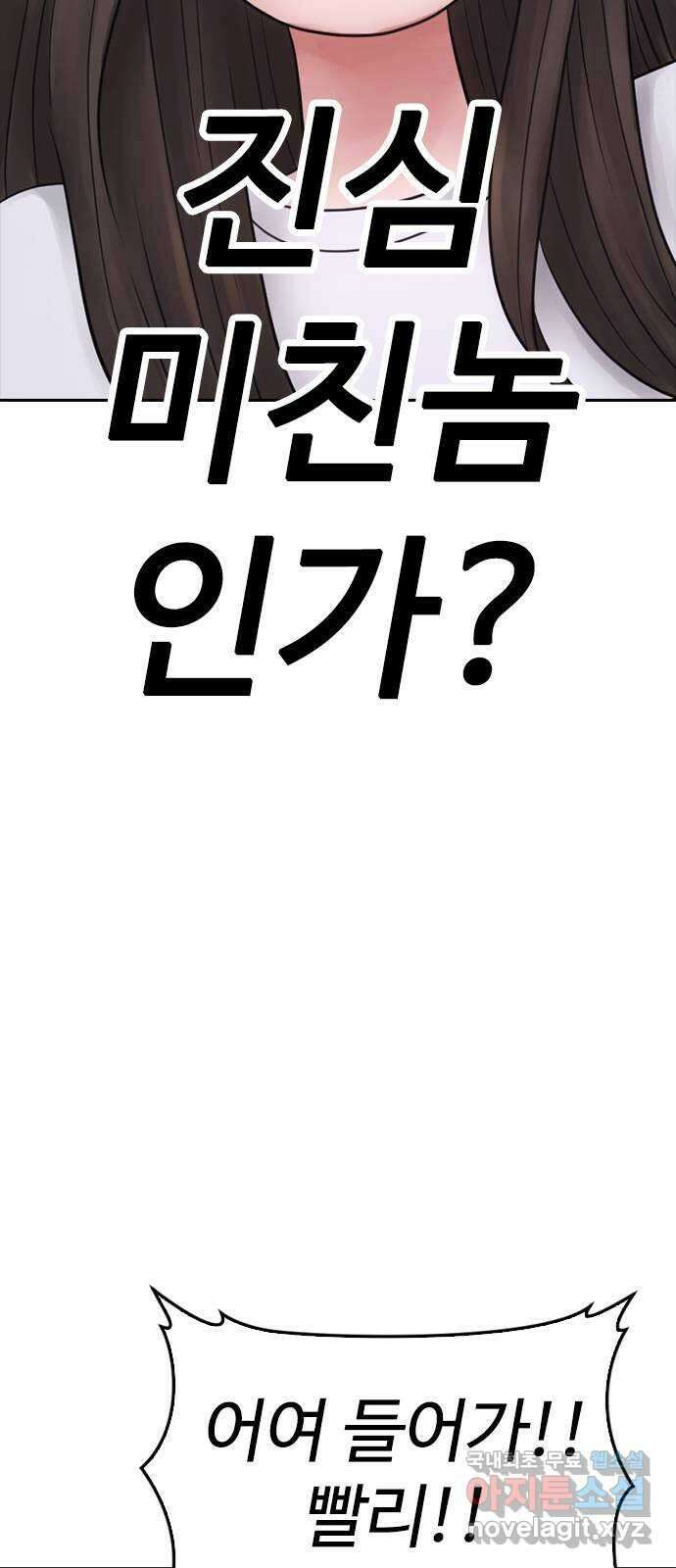 급식아빠 107화 내 딸이랑 뭐 하냐? 29
