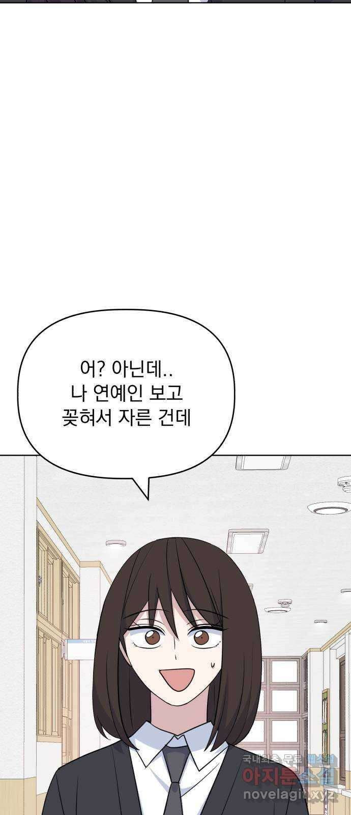 인과관계 89화. 어떤 이유 2