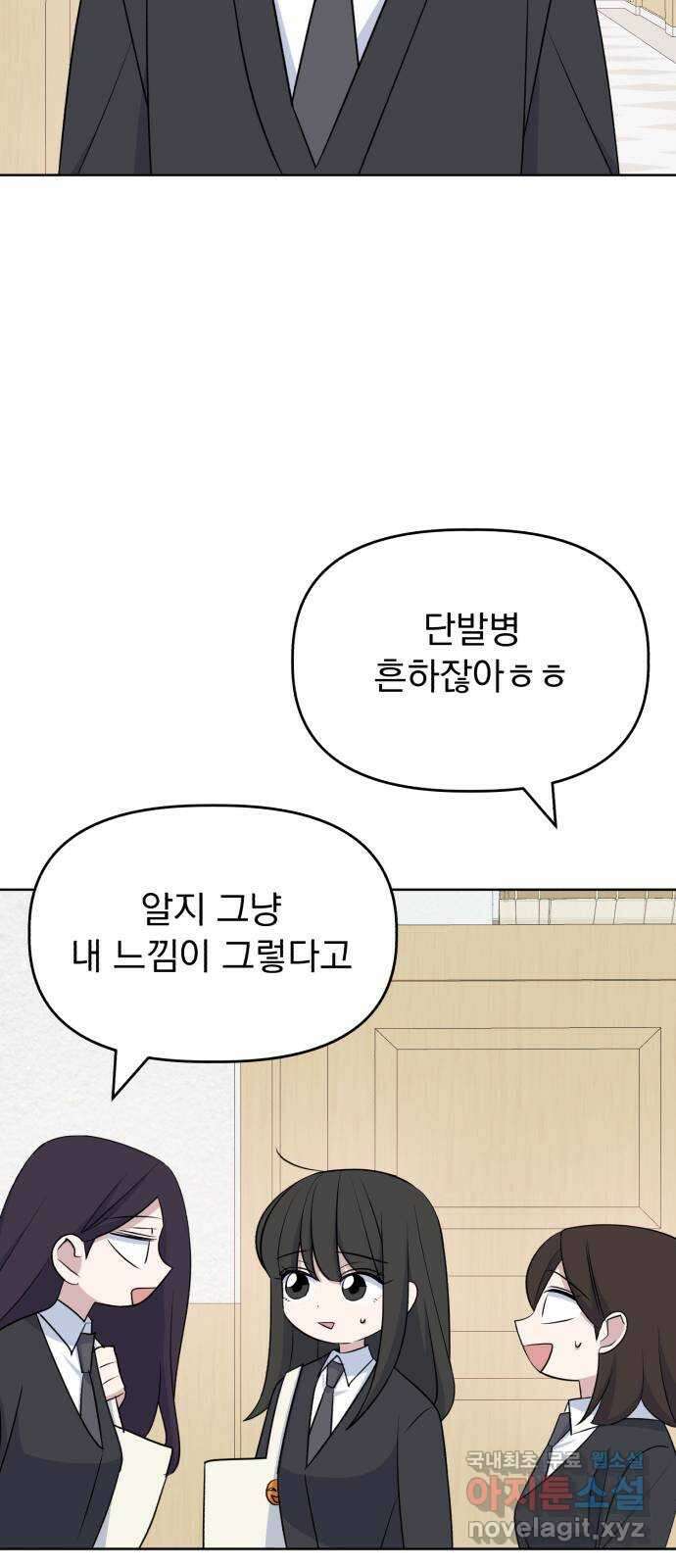 인과관계 89화. 어떤 이유 3