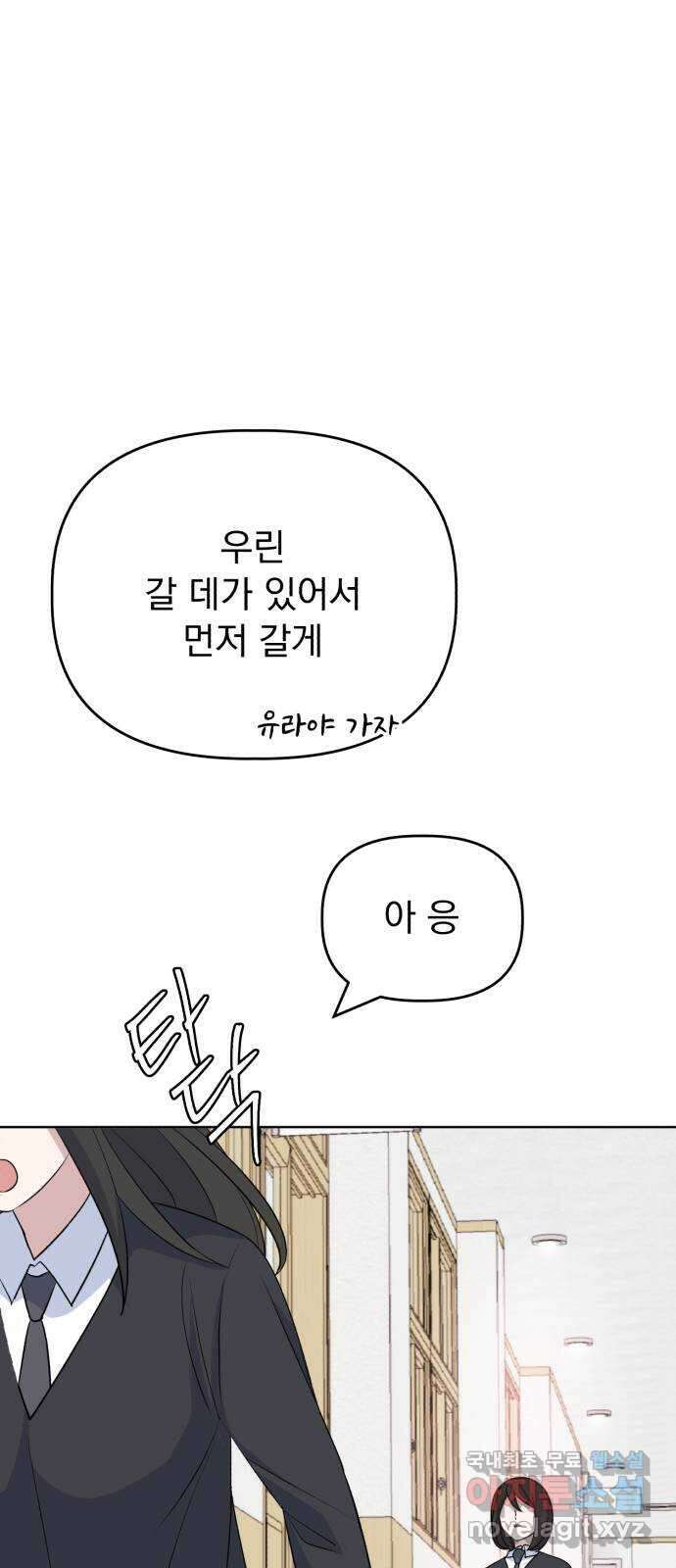인과관계 89화. 어떤 이유 4
