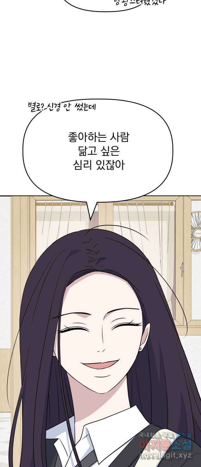 인과관계 89화. 어떤 이유 8