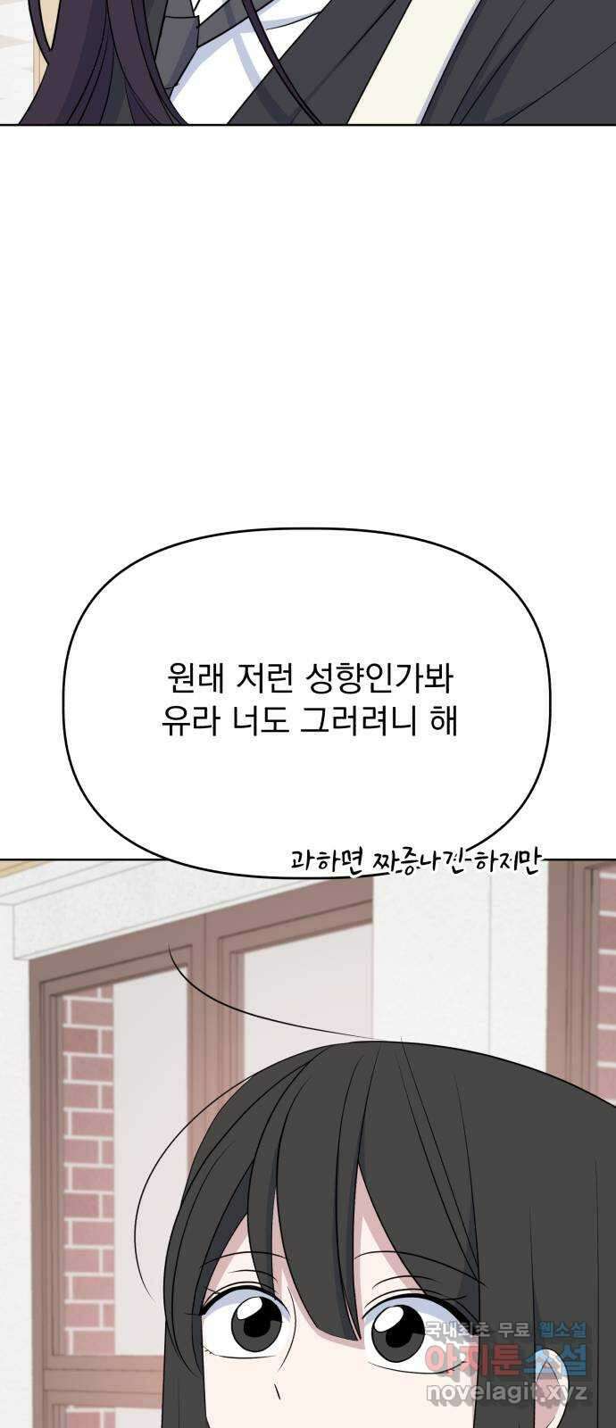 인과관계 89화. 어떤 이유 9