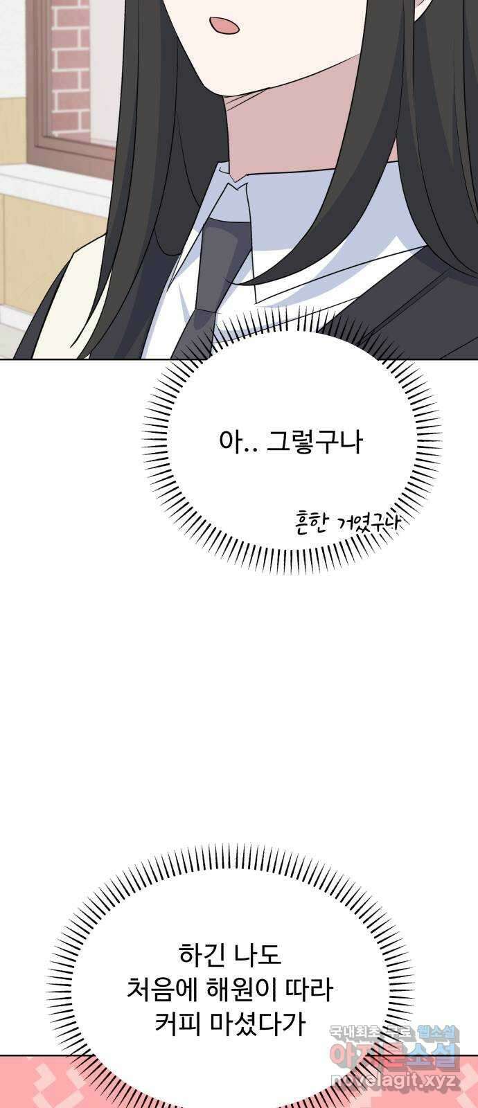 인과관계 89화. 어떤 이유 10