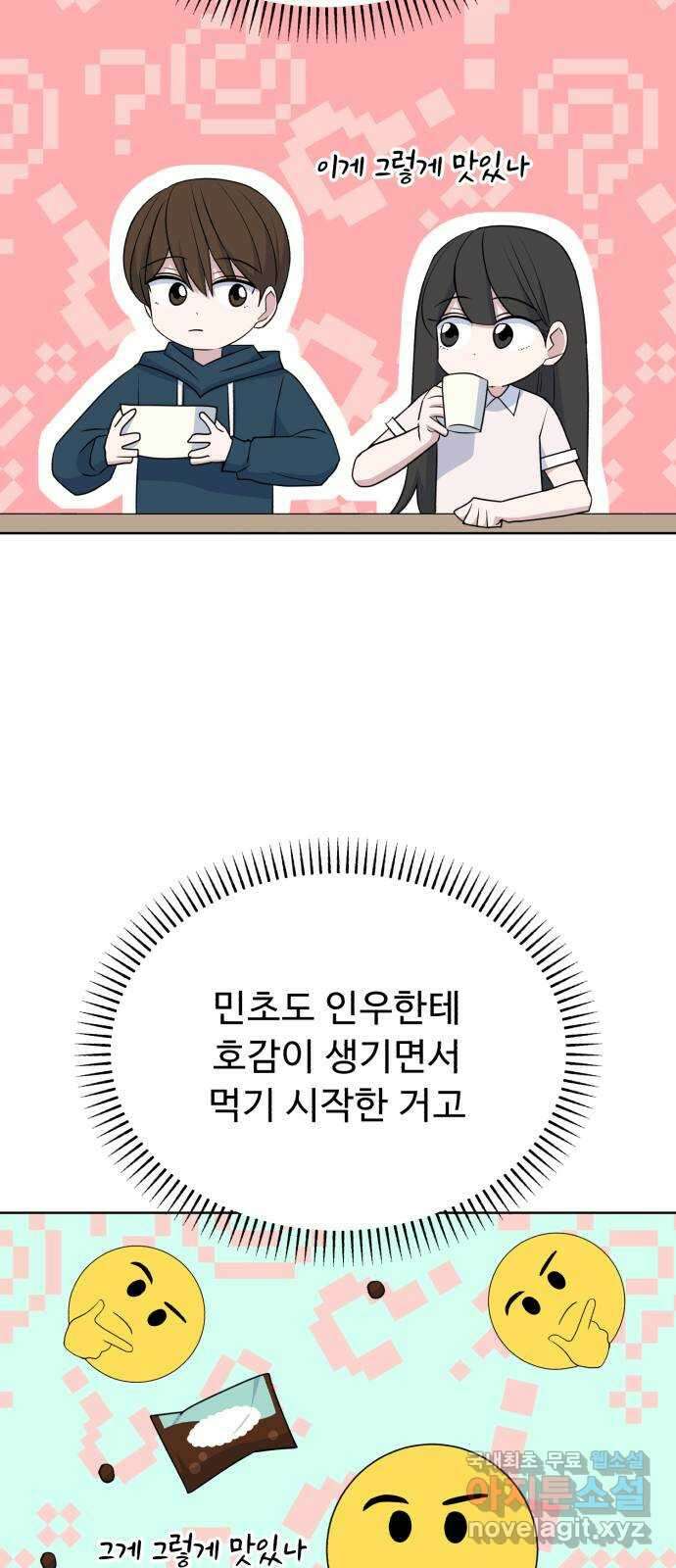 인과관계 89화. 어떤 이유 11