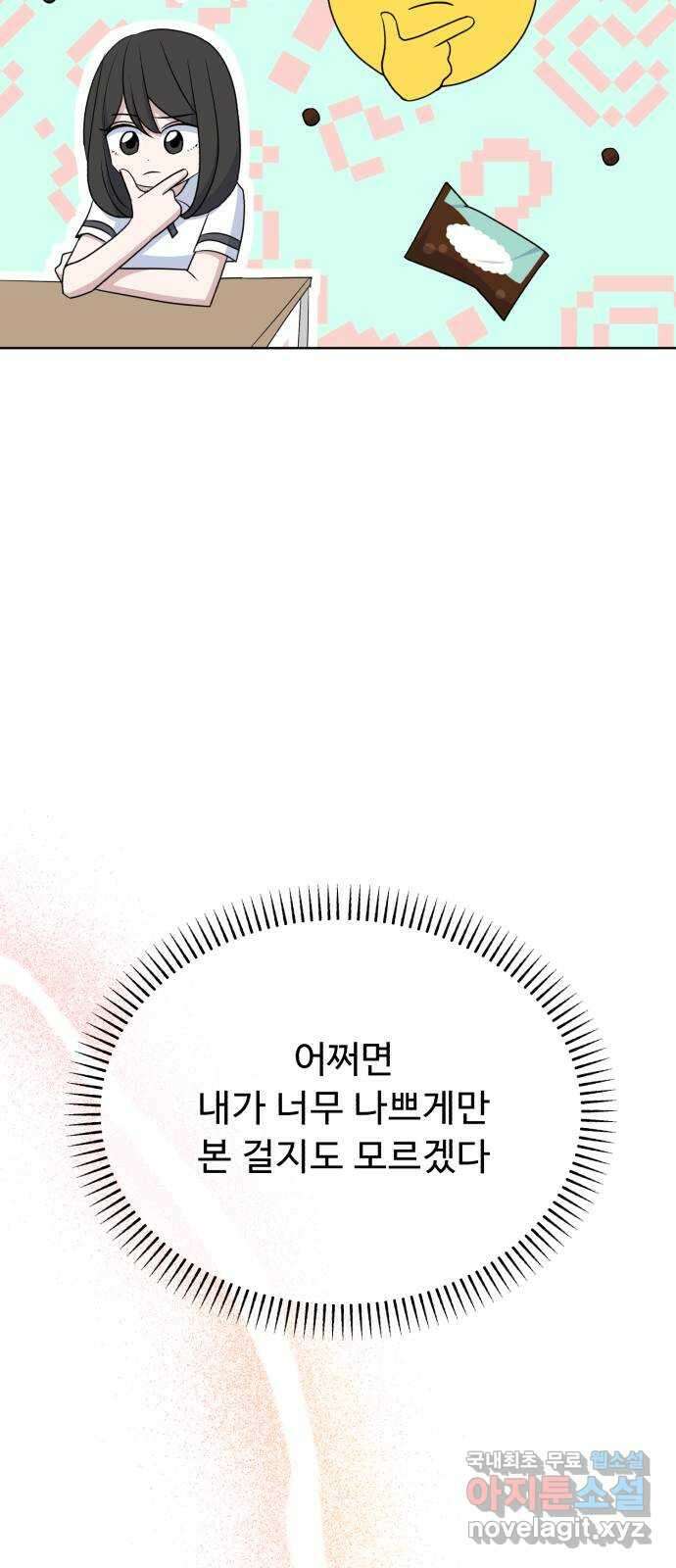 인과관계 89화. 어떤 이유 12