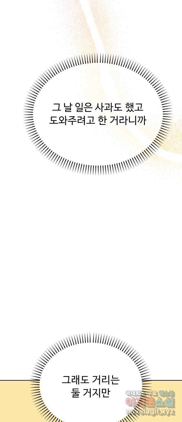 인과관계 89화. 어떤 이유 13