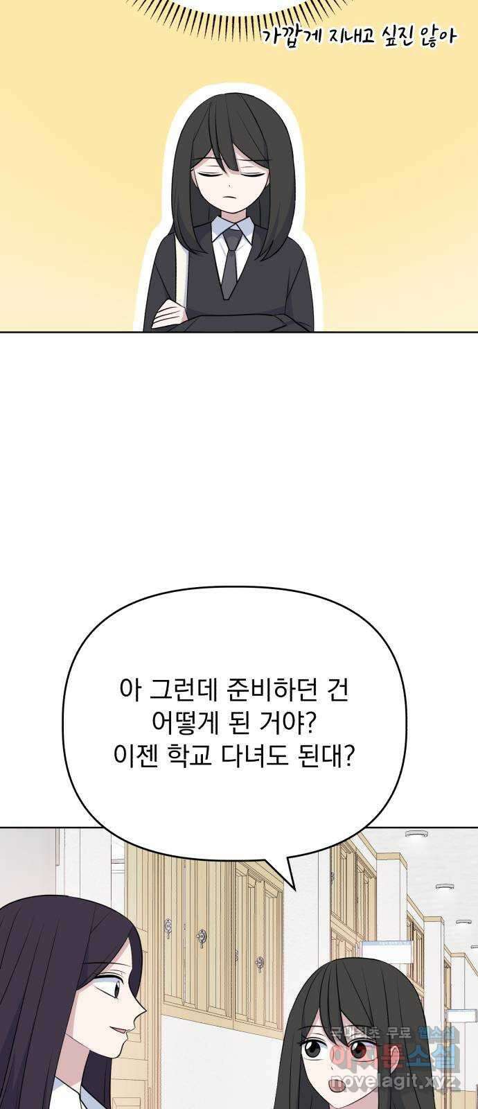 인과관계 89화. 어떤 이유 14
