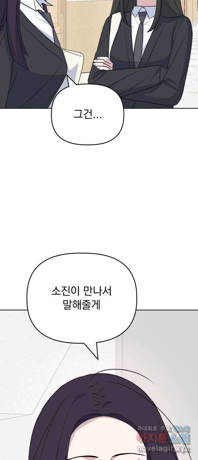 인과관계 89화. 어떤 이유 15