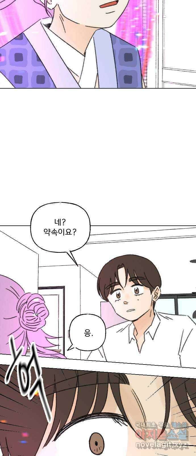 산의 시간 81화 3