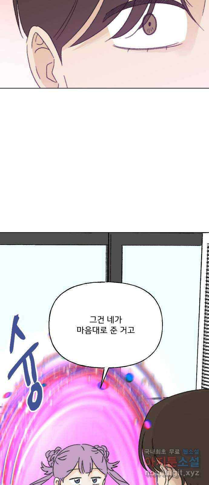 산의 시간 81화 7