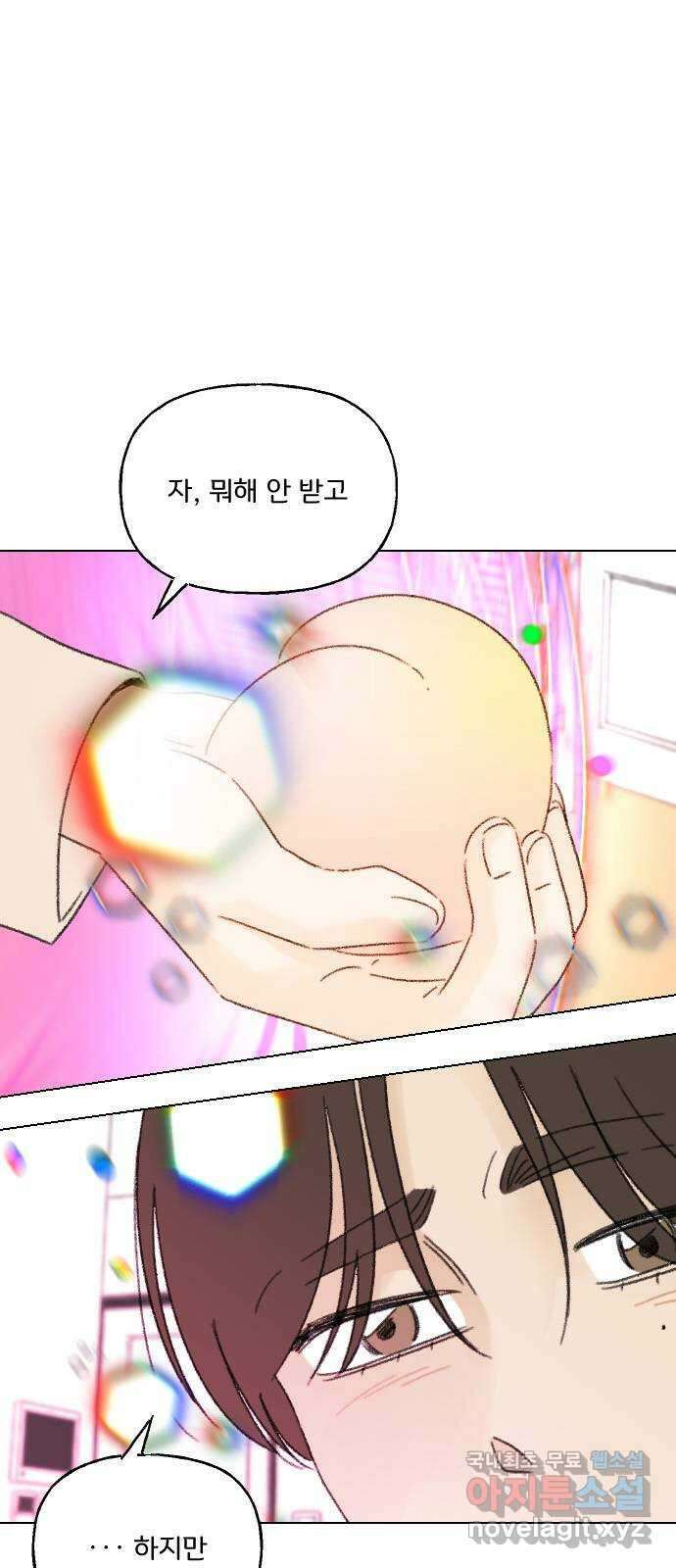 산의 시간 81화 10