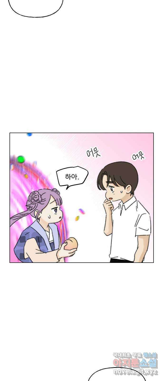 산의 시간 81화 11