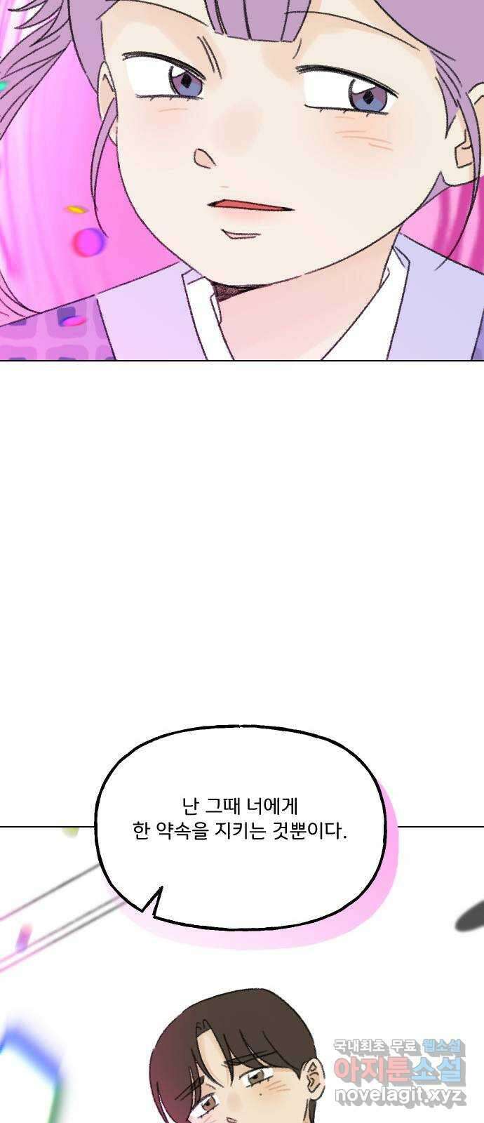 산의 시간 81화 13