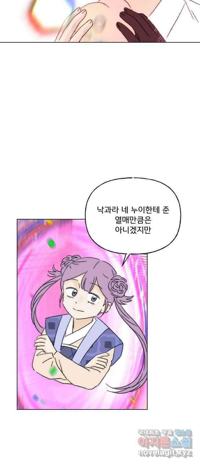 산의 시간 81화 15