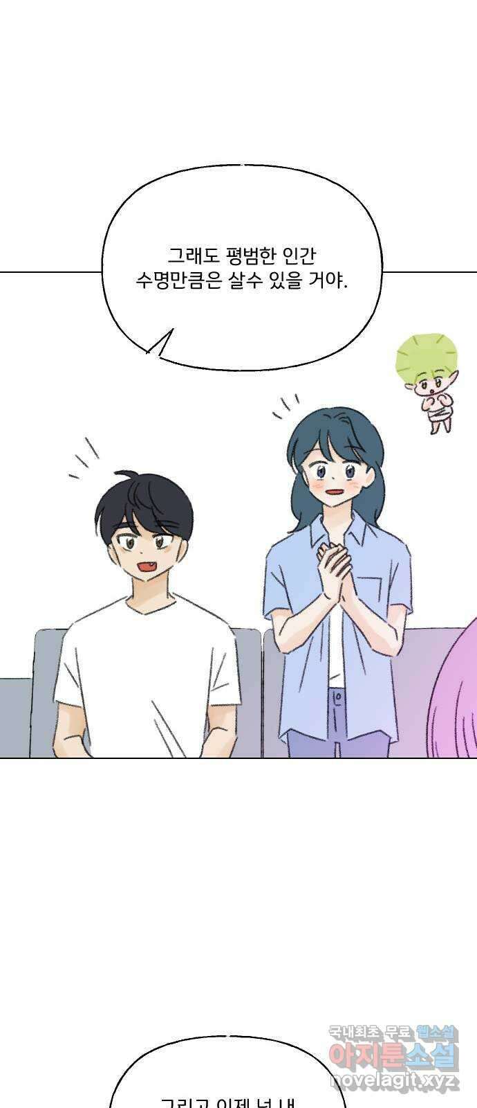 산의 시간 81화 16