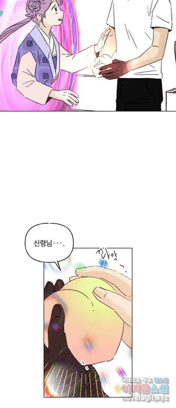 산의 시간 81화 19