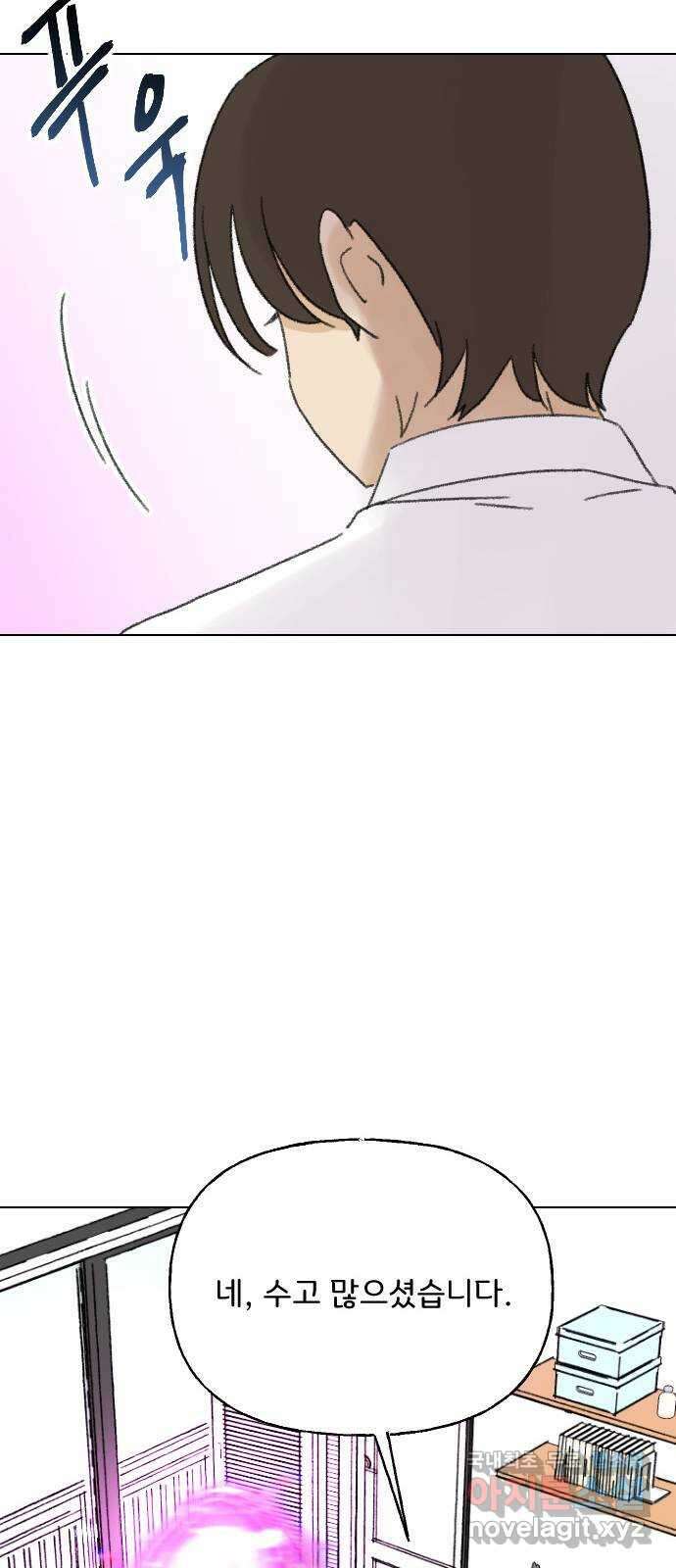 산의 시간 81화 21