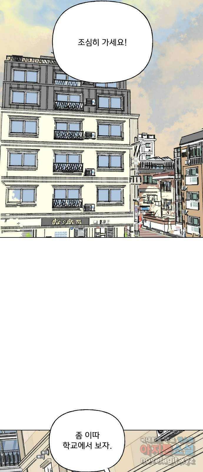 산의 시간 81화 24