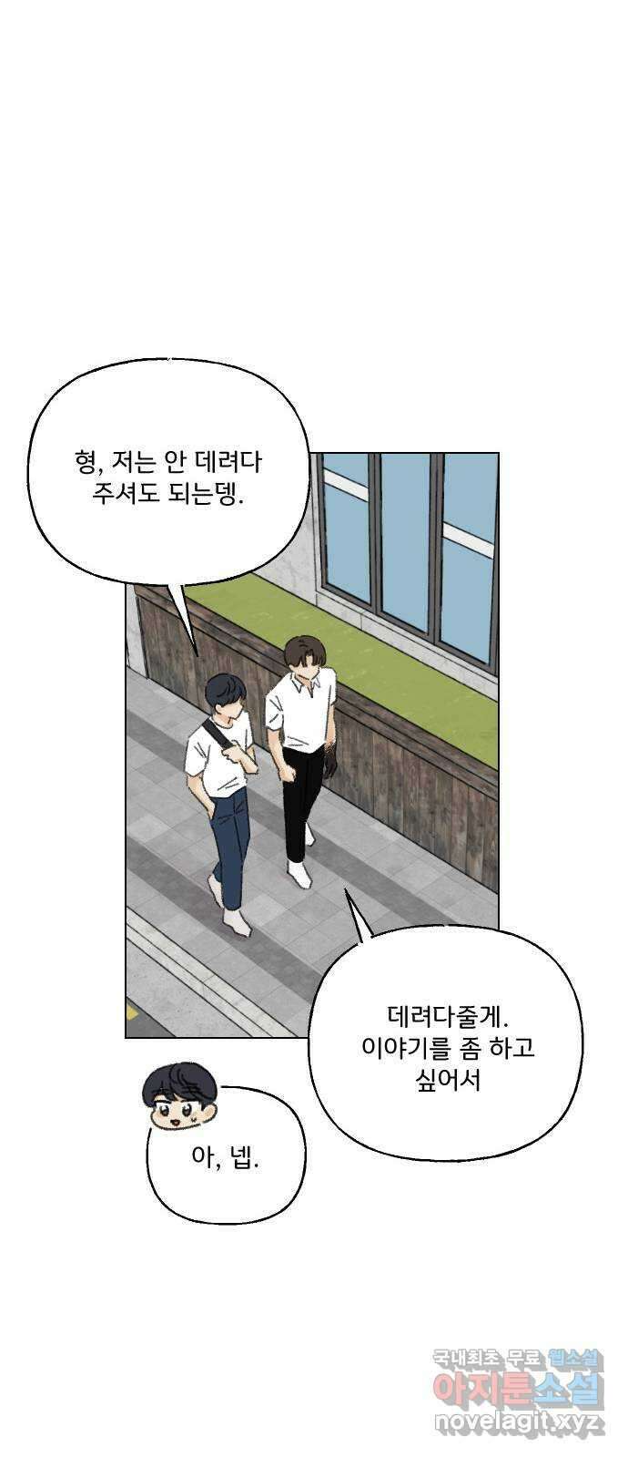산의 시간 81화 26