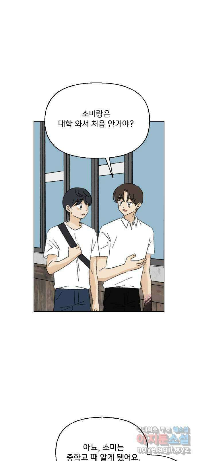산의 시간 81화 27