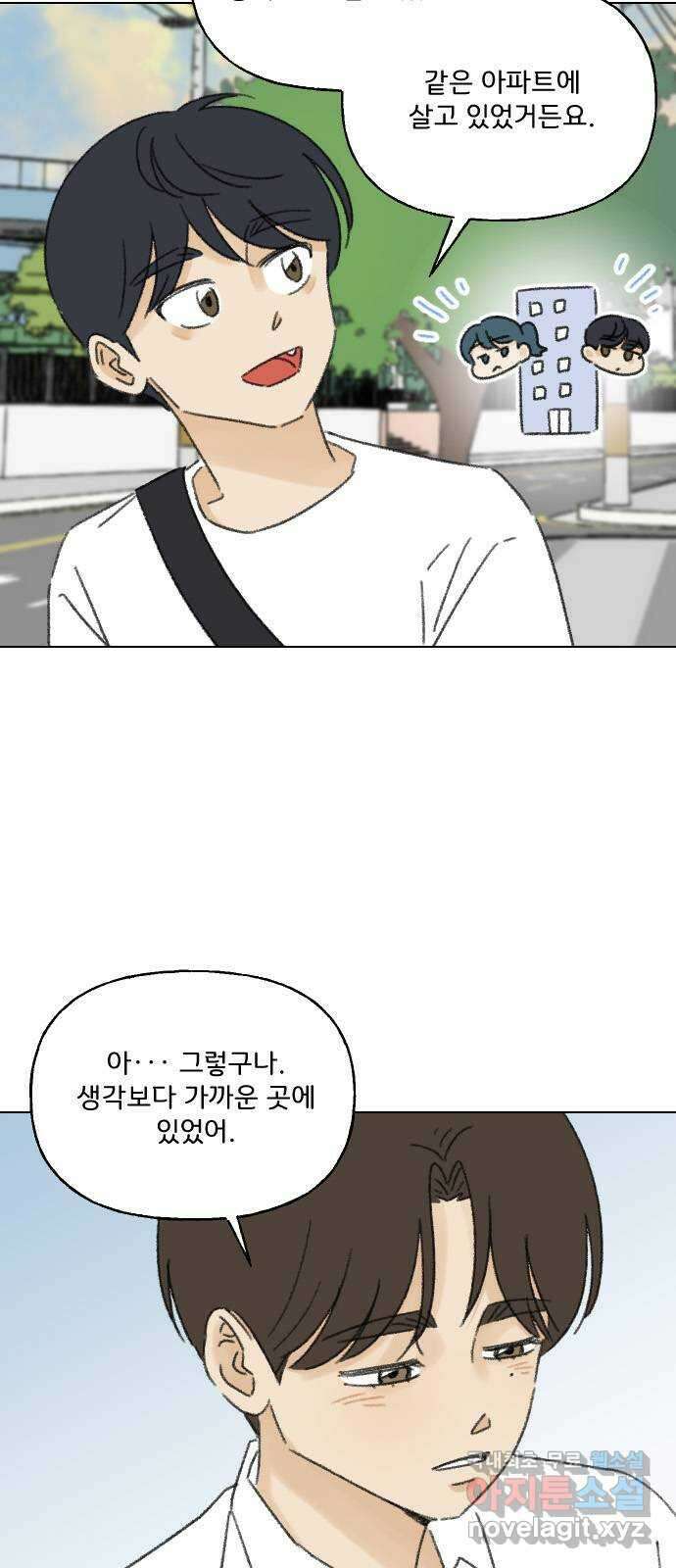 산의 시간 81화 28