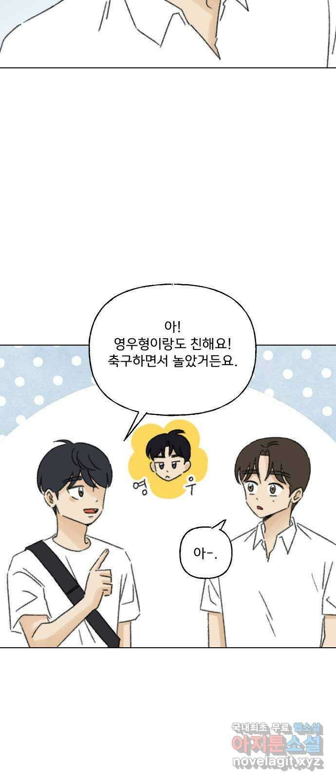 산의 시간 81화 29
