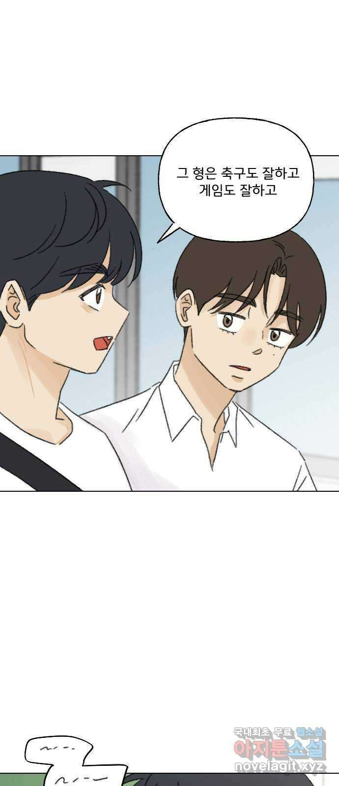 산의 시간 81화 30