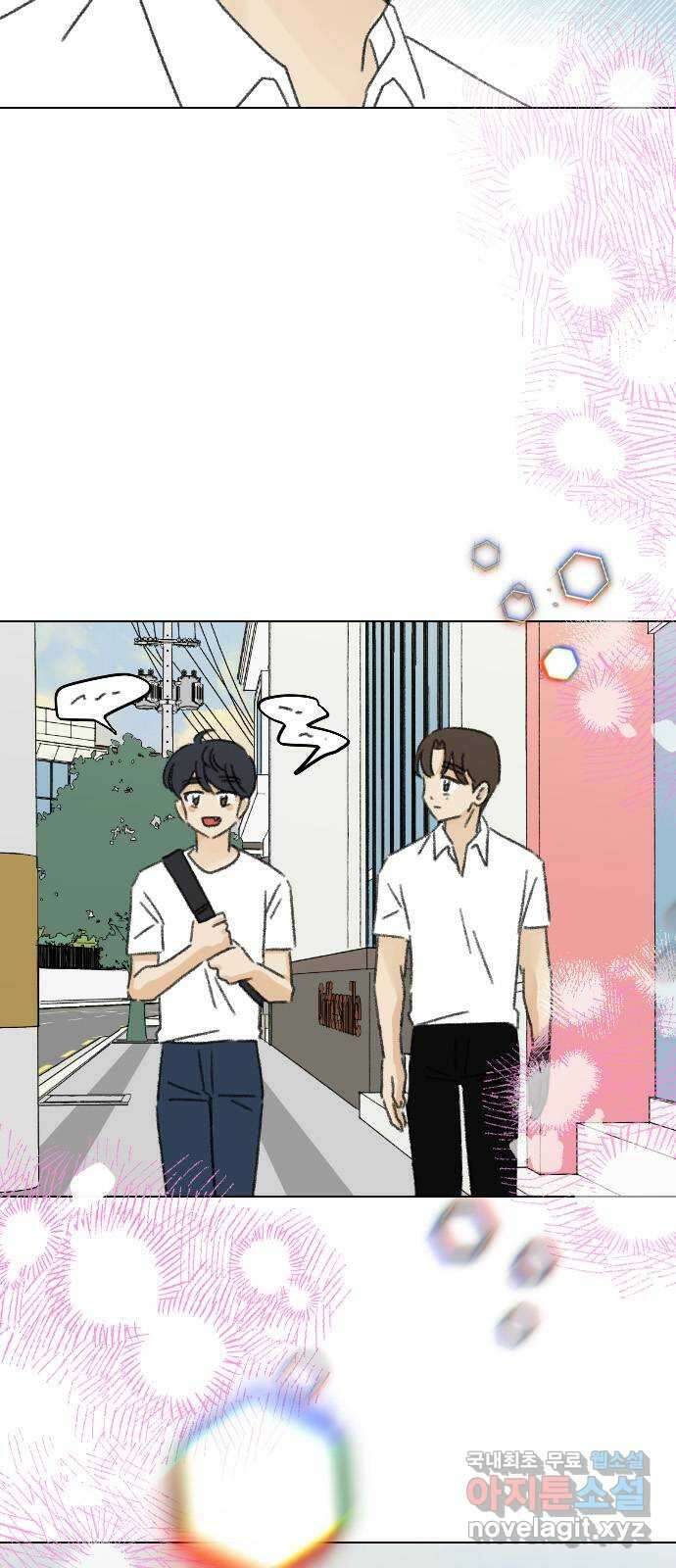 산의 시간 81화 32