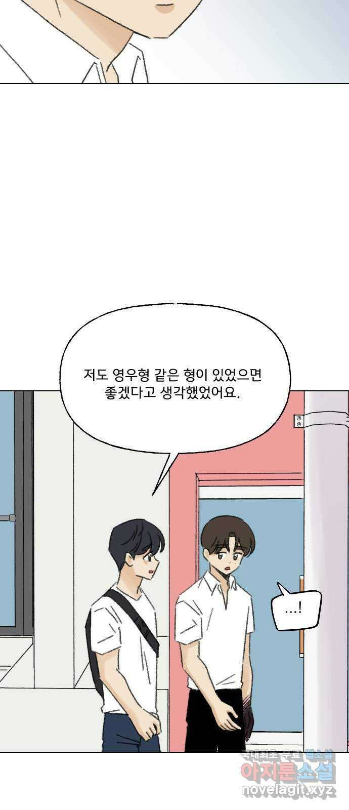 산의 시간 81화 34