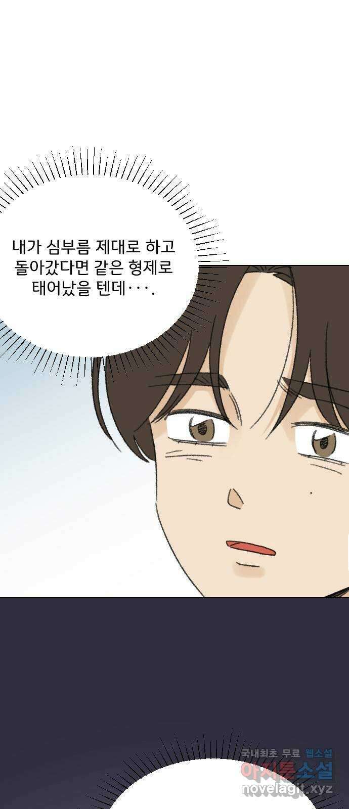 산의 시간 81화 35