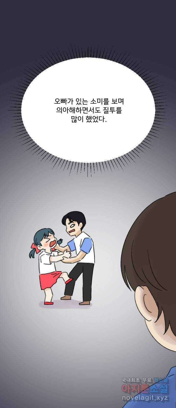 산의 시간 81화 37