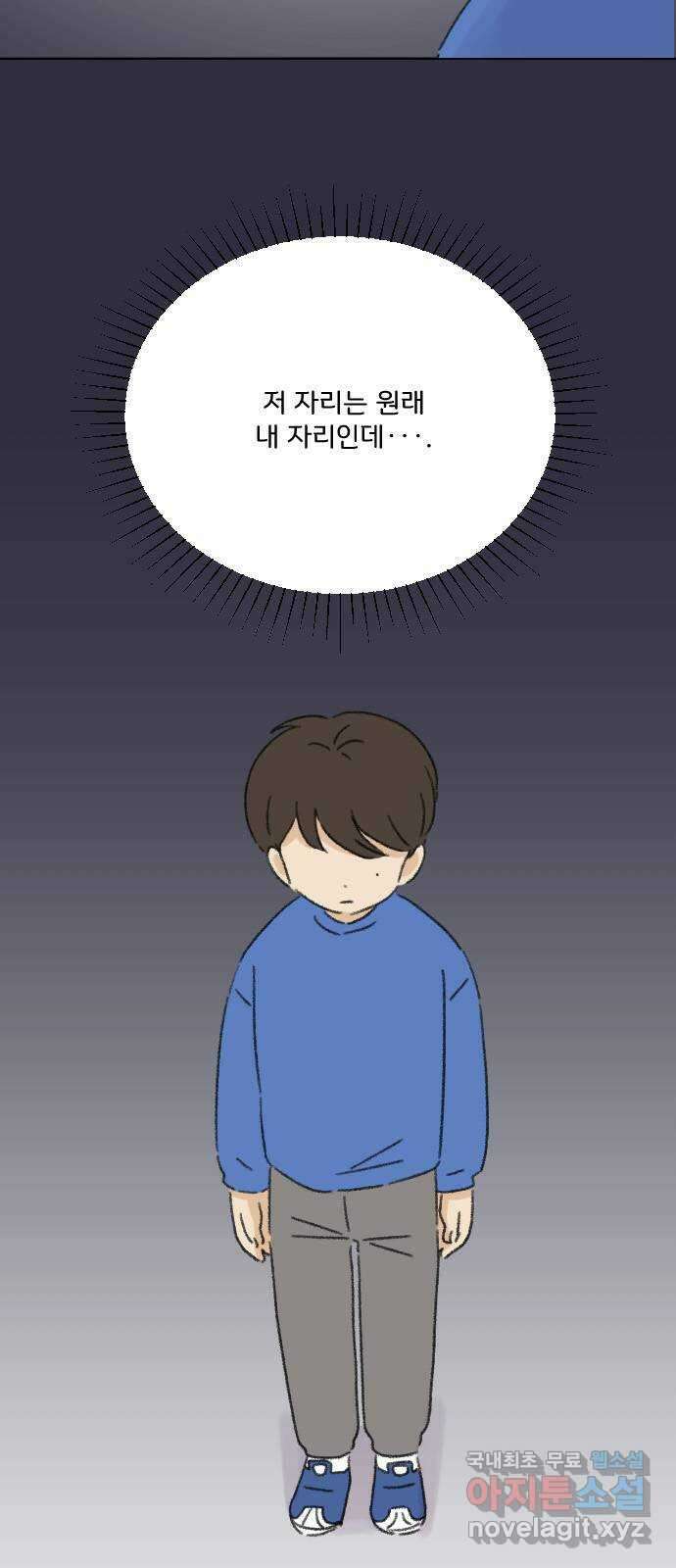 산의 시간 81화 38