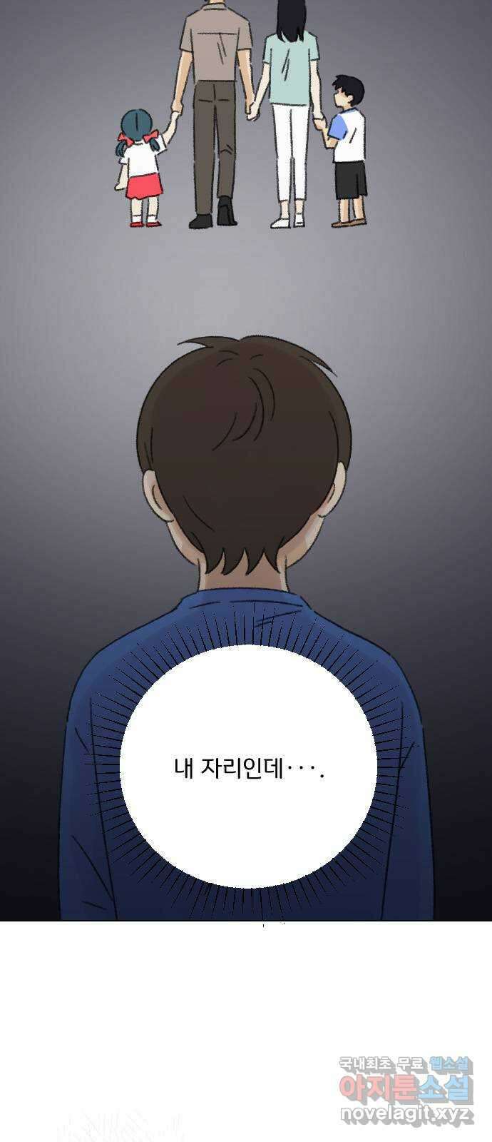 산의 시간 81화 40