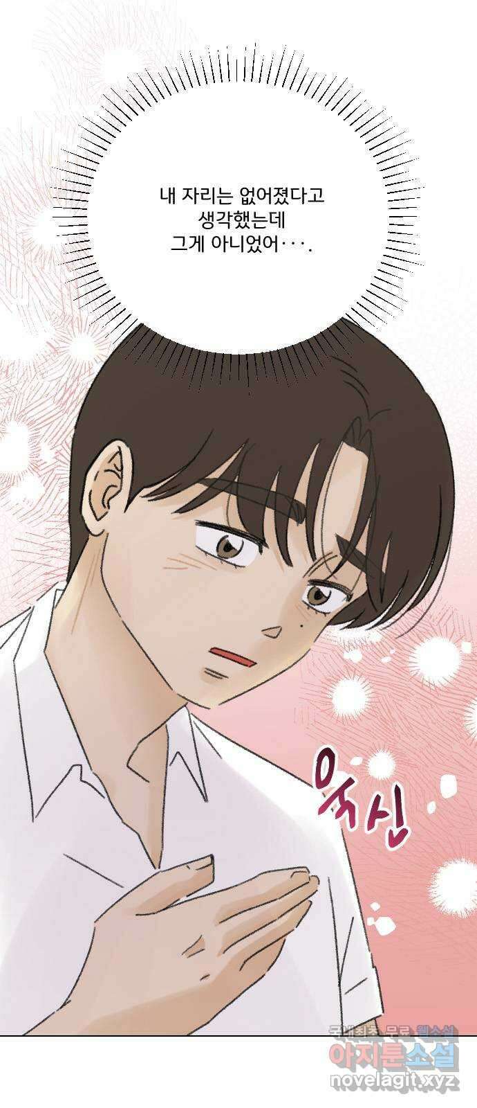 산의 시간 81화 41