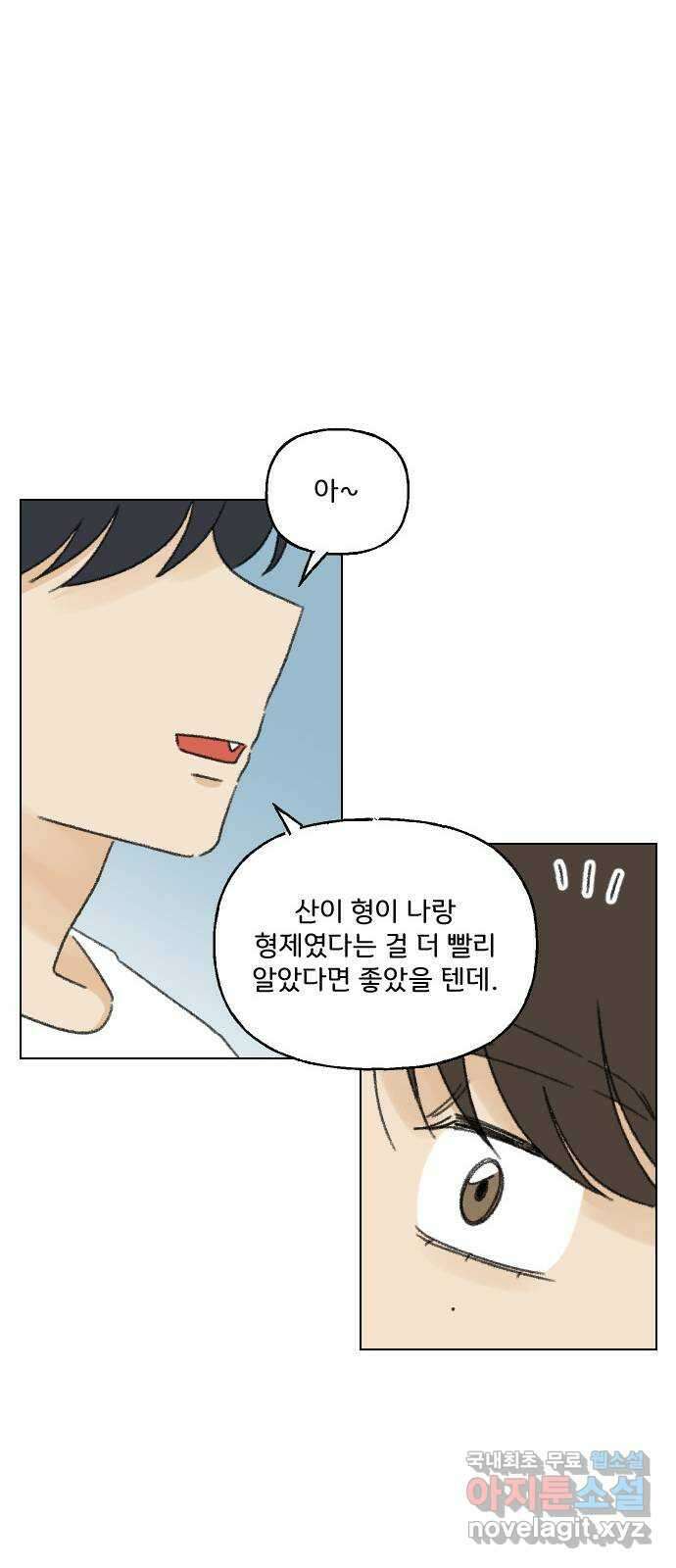 산의 시간 81화 42
