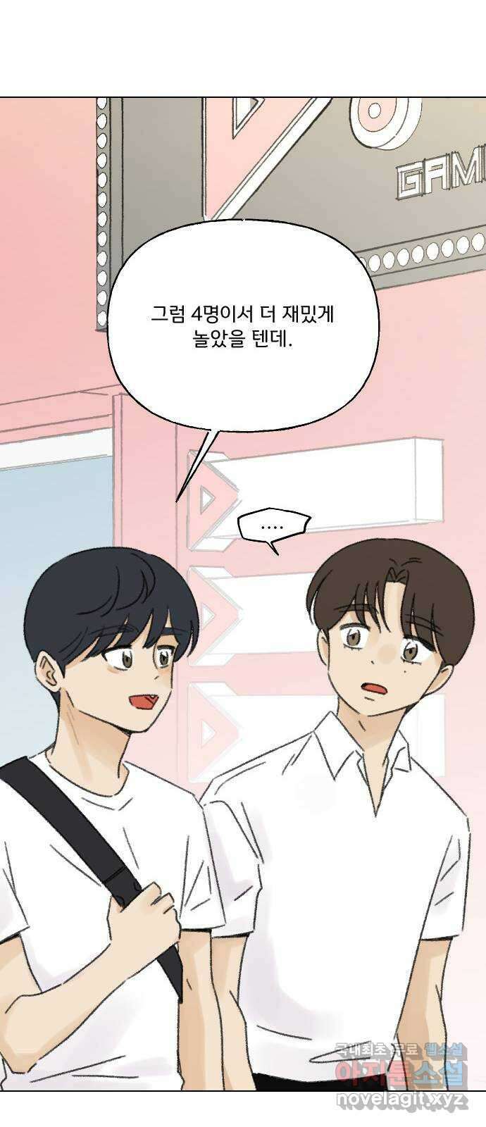 산의 시간 81화 43