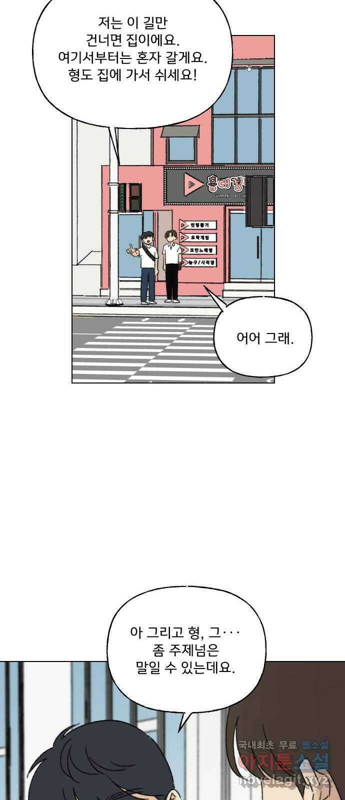 산의 시간 81화 45