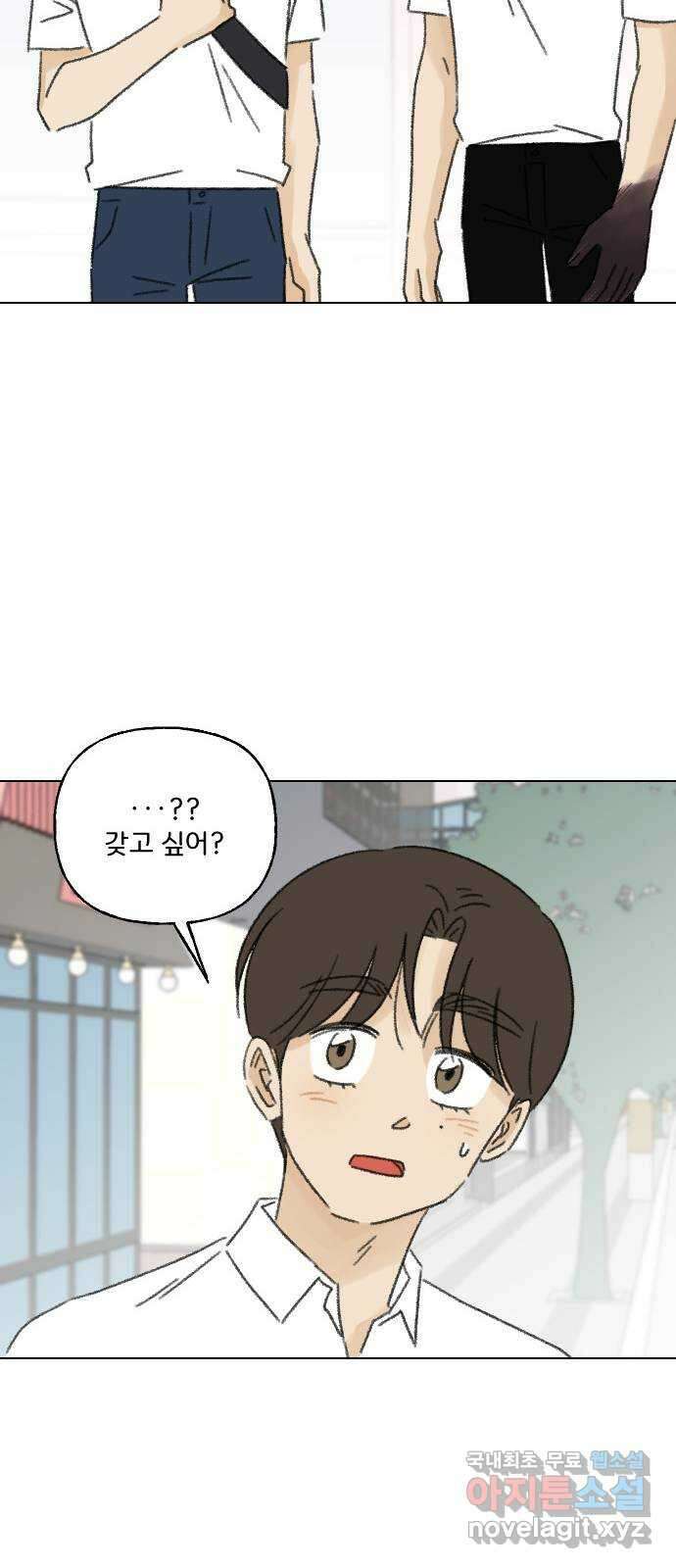 산의 시간 81화 47
