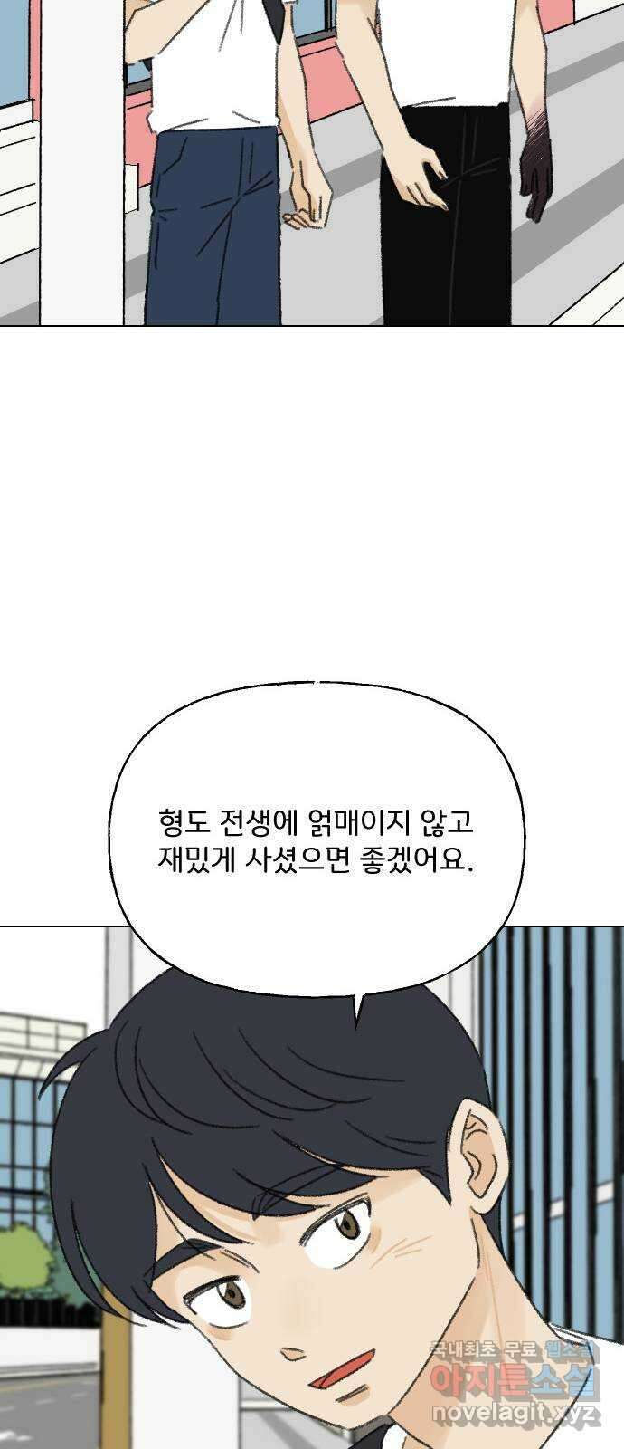 산의 시간 81화 51