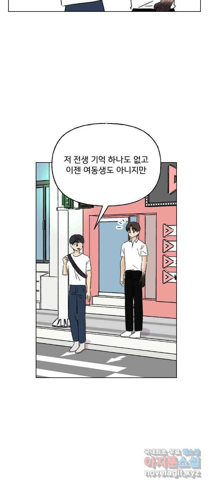 산의 시간 81화 54
