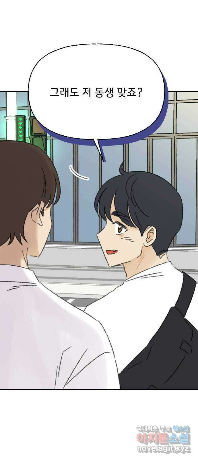 산의 시간 81화 55