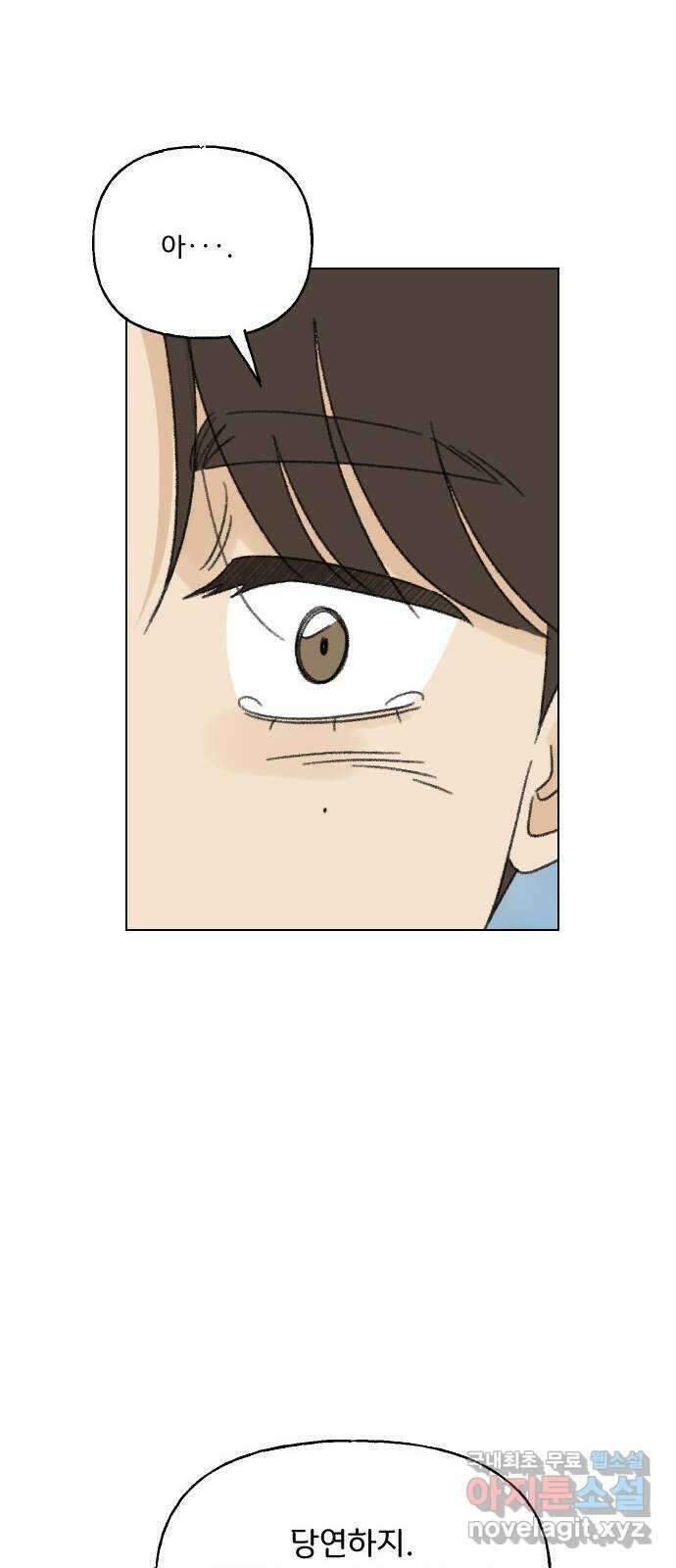 산의 시간 81화 56