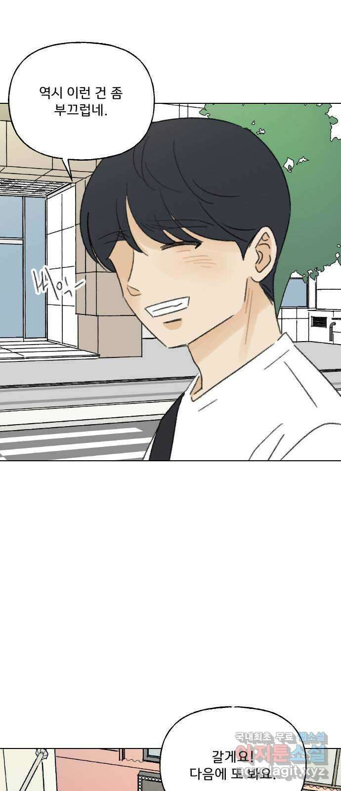 산의 시간 81화 58