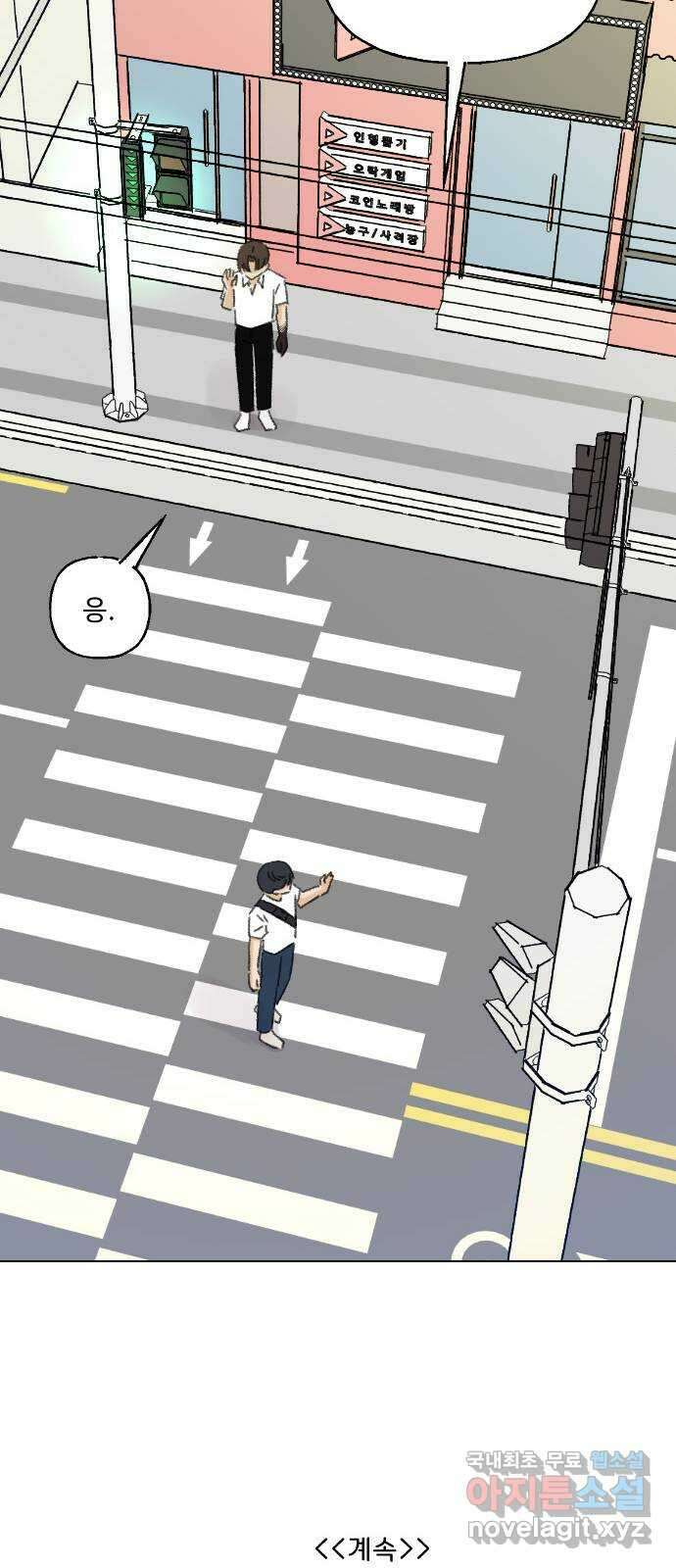 산의 시간 81화 59