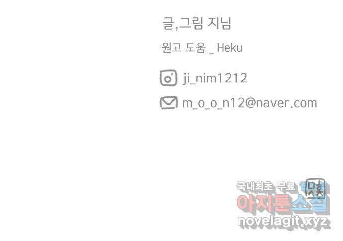 산의 시간 81화 60