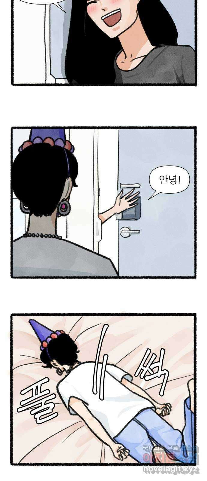 우리의 연애일지 31화 3